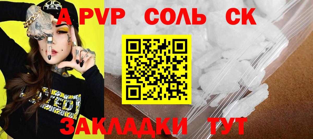 Альфа ПВП СК  Альфа ПВП Соль  Вход с VPN  Сегежа 