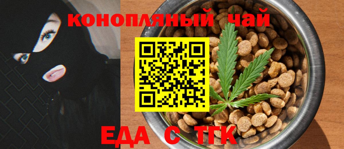 Сегежа  Еда ТГК конопля  Вход с VPN 