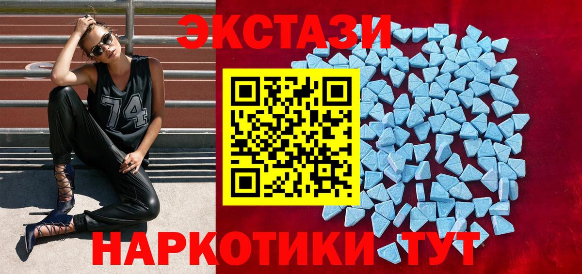 ЭКСТАЗИ Cube  магазин  наркотиков  Сегежа  сайты даркнета наркотические препараты  Экстази DUBAI  Вход с VPN  ЭКСТАЗИ 