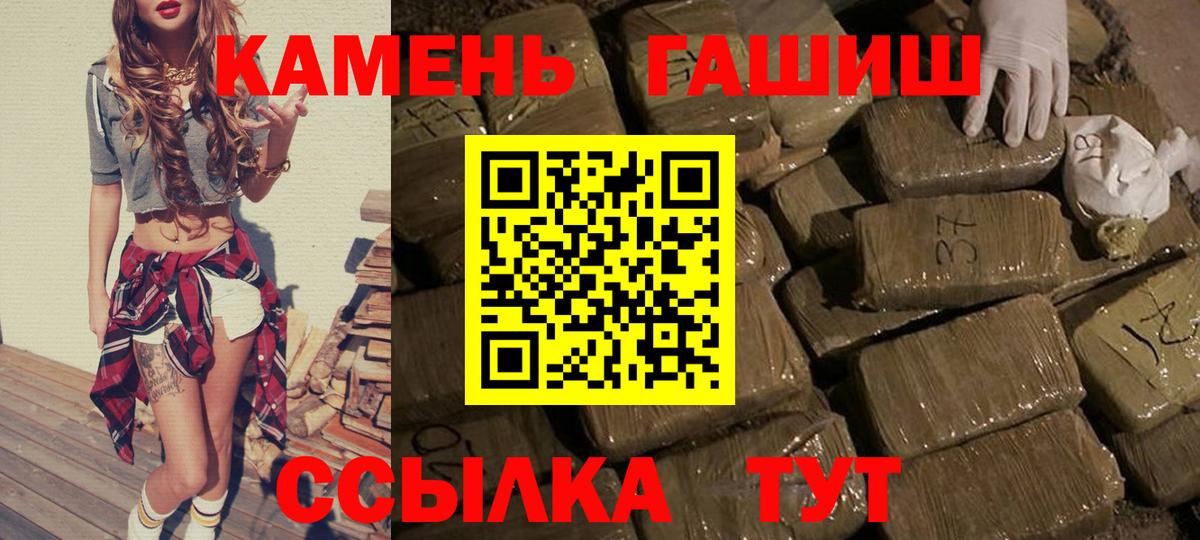 Гашиш гарик  Вход с VPN  Гашиш Изолятор  Сегежа 