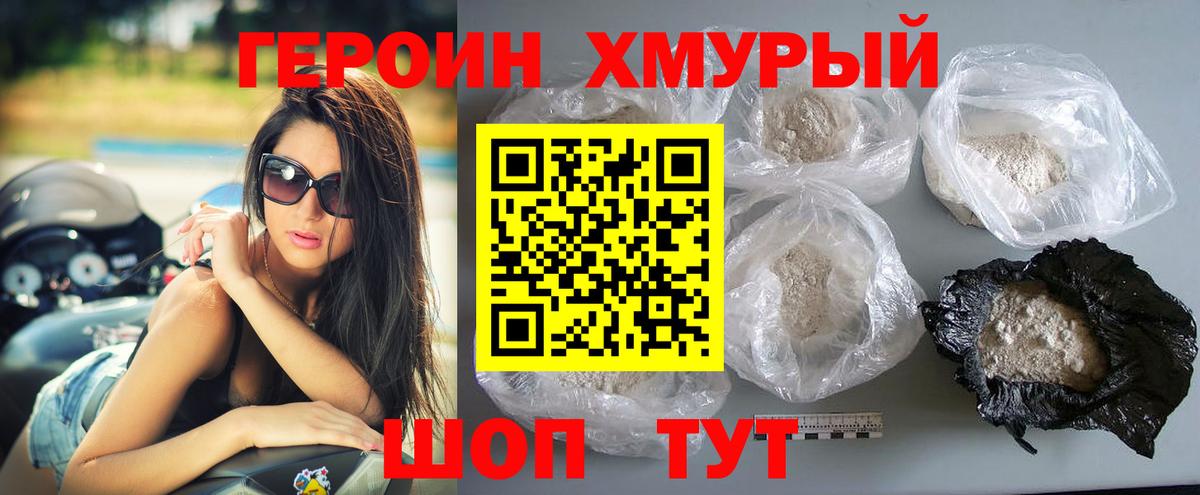 ГЕРОИН герыч Сегежа