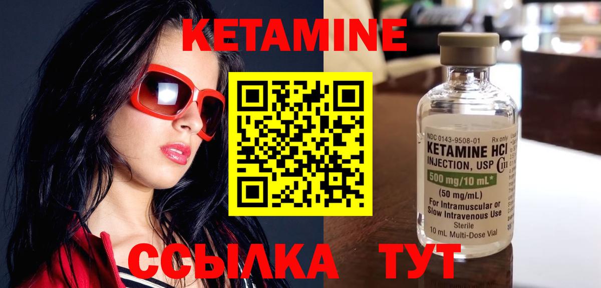 Кетамин ketamine  Вход с VPN  Сегежа  Кетамин VHQ 