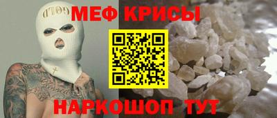 мефедрон VHQ Рыбинск