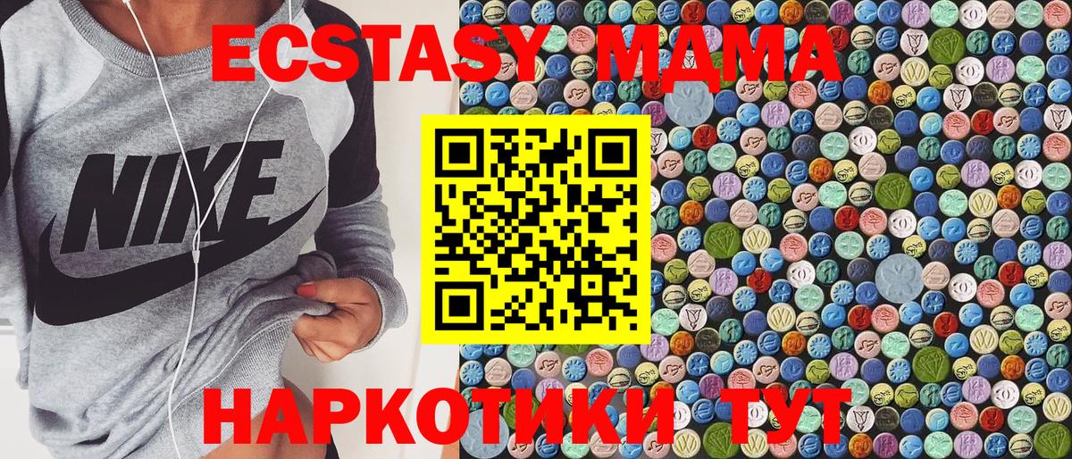 Сегежа  MDMA кристаллы  МДМА  МДМА молли  Вход с VPN 