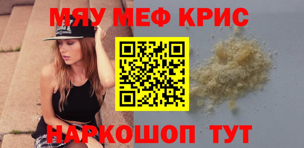 Меф мяу мяу  Вход с VPN  МЕФ  Сегежа  Мефедрон VHQ 