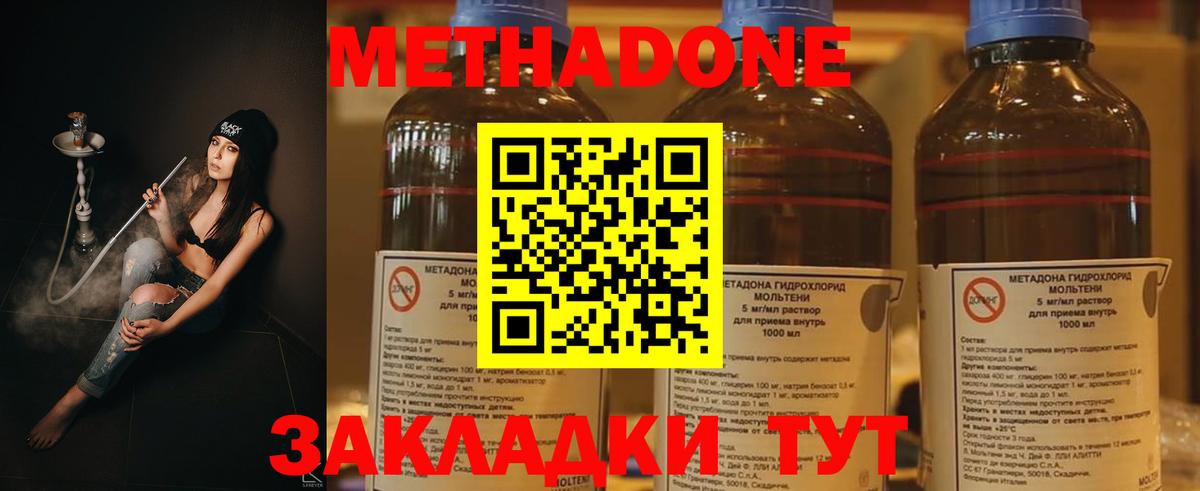 Сегежа  МЕТАДОН мёд  Метадон белоснежный  Вход с VPN 