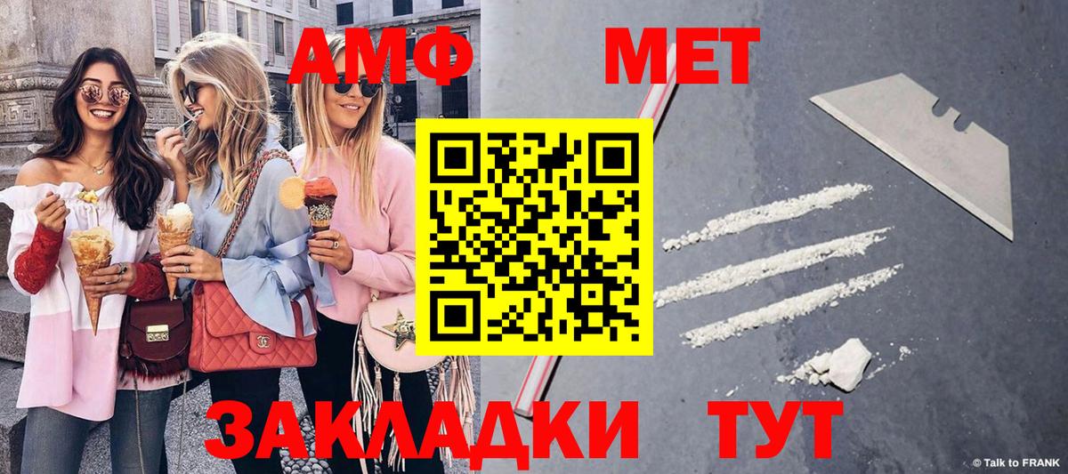 МЕТАМФЕТАМИН винт Сегежа